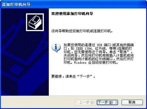 如何安装并口转USB口打印机的驱动  第4张