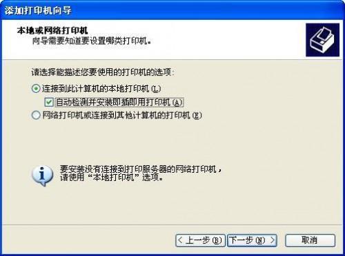 如何安装并口转USB口打印机的驱动  第5张