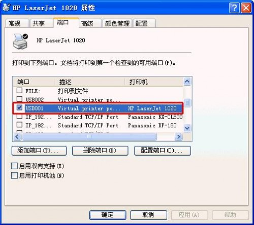 如何安装并口转USB口打印机的驱动  第9张