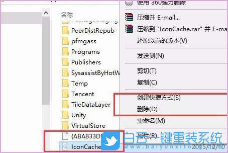 Win10文件图标显示不正常(win10文件图标显示不正常 但是能打开) 第7张 Win10文件图标显示不正常(win10文件图标显示不正常 但是能打开) 第7张