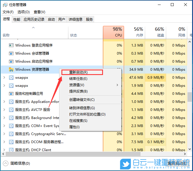 Win10文件图标显示不正常(win10文件图标显示不正常 但是能打开) 第10张 Win10文件图标显示不正常(win10文件图标显示不正常 但是能打开) 第10张