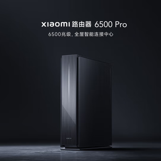 最高到手699！小米路由器6500 Pro上架：全2.5G网口 板载1GB大内存  第1张