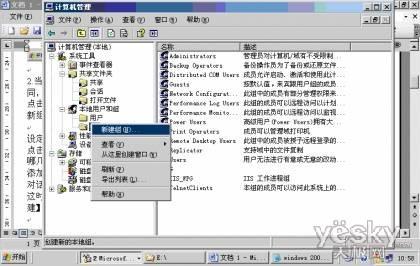 Windows2003server共享文件怎么设置  第2张