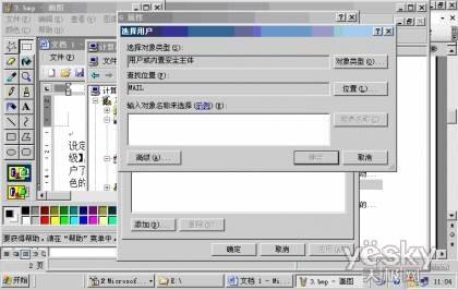 Windows2003server共享文件怎么设置  第3张