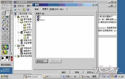 Windows2003server共享文件怎么设置  第4张