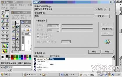 Windows2003server共享文件怎么设置  第8张