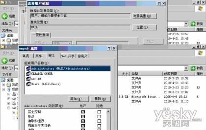 Windows2003server共享文件怎么设置  第9张