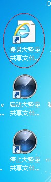 Windows2003server共享文件怎么设置  第10张