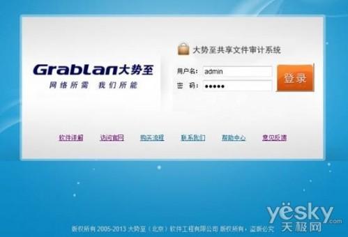 Windows2003server共享文件怎么设置  第11张