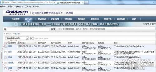 Windows2003server共享文件怎么设置  第14张