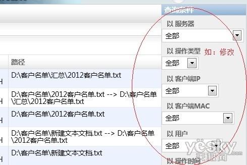 Windows2003server共享文件怎么设置  第15张