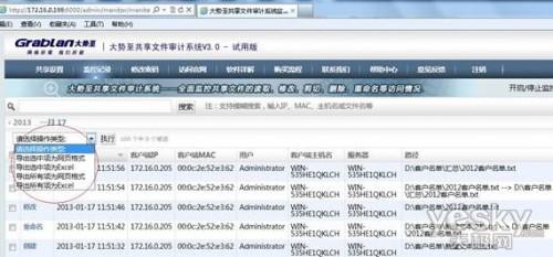 Windows2003server共享文件怎么设置  第16张