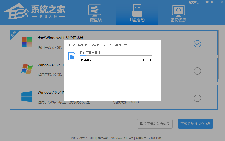 如何使用U盘重装游匣G15？戴尔游匣G15笔记本U盘重装的方法  第5张