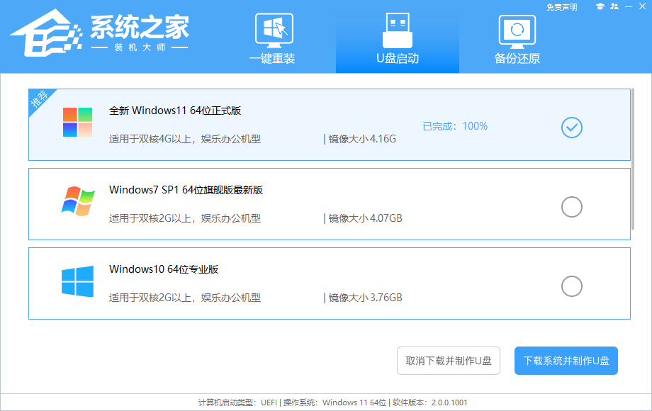 如何使用U盘重装游匣G15？戴尔游匣G15笔记本U盘重装的方法  第6张