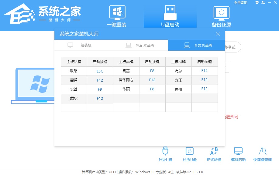 如何使用U盘重装游匣G15？戴尔游匣G15笔记本U盘重装的方法  第12张