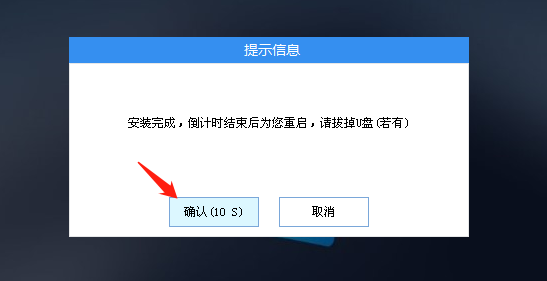 如何使用U盘重装游匣G15？戴尔游匣G15笔记本U盘重装的方法  第19张