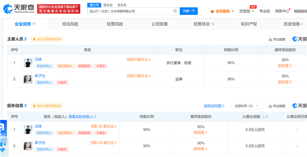 章子怡汪峰微博官宣离婚：避免占用过多公共资源  第6张