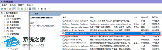 玩游戏提示游戏安全组件运行异常怎么办？ACE安全中心提示游戏安全组件运行异常  第2张
