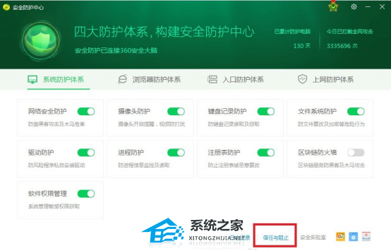 玩游戏提示游戏安全组件运行异常怎么办？ACE安全中心提示游戏安全组件运行异常  第4张
