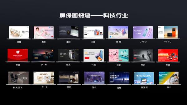 以AI链接·屏聚未来｜360智慧商业携手科技行业客户共绘营销新图景  第10张