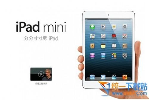 ipad mini3和ipad mini有什么区别?  第1张
