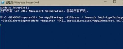 Windows10怎么重置Modern应用?  第2张
