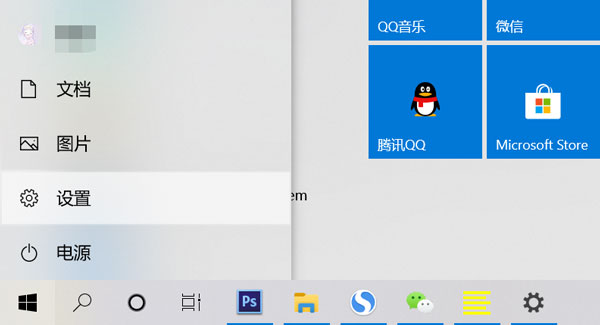 win10屏保设置