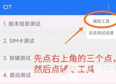 小米11volte未注册怎么解决  第4张