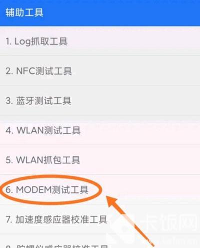 小米11volte未注册怎么解决  第5张