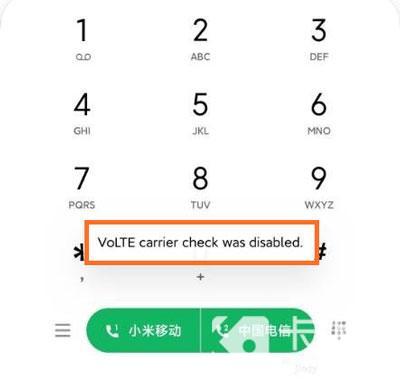 小米11volte未注册怎么解决  第8张
