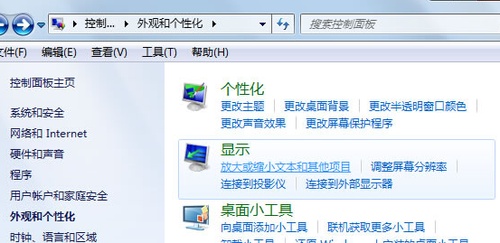 win7系统下桌面软件快捷方式图标不见了怎么办  第1张