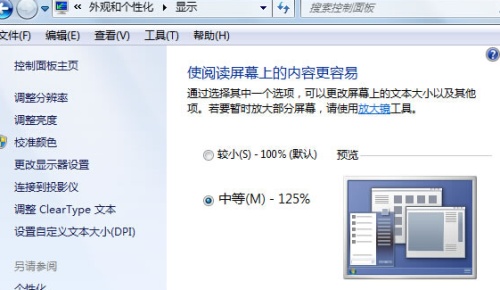 win7系统下桌面软件快捷方式图标不见了怎么办  第2张