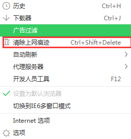 怎样清空360浏览器缓存