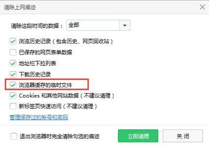 怎样清空360浏览器缓存 第2张 怎样清空360浏览器缓存 第2张