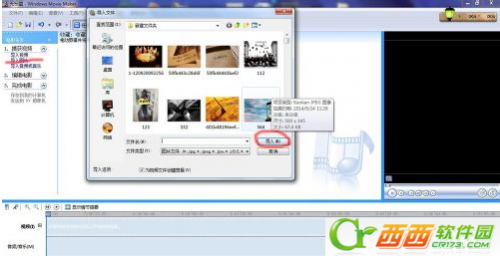 Windows Movie Maker 怎么将图片做成视频  第2张