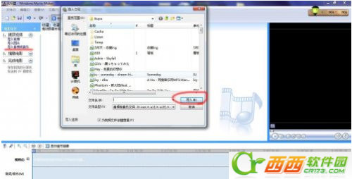 Windows Movie Maker 怎么将图片做成视频  第3张