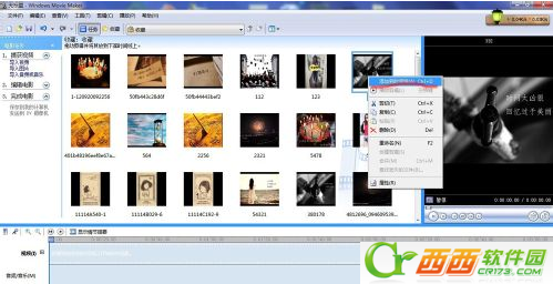 Windows Movie Maker 怎么将图片做成视频  第5张