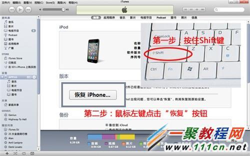 iphone5/4s升级ios8.1无法开机如何重新刷机救砖  第2张