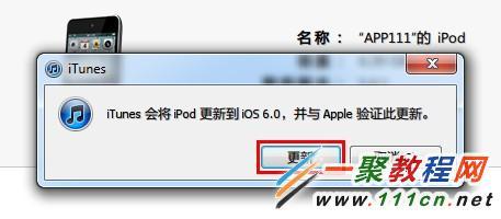iphone5/4s升级ios8.1无法开机如何重新刷机救砖  第4张