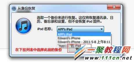 iphone5/4s升级ios8.1无法开机如何重新刷机救砖  第6张