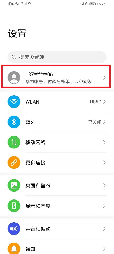 华为云空间怎么恢复数据到手机  第2张