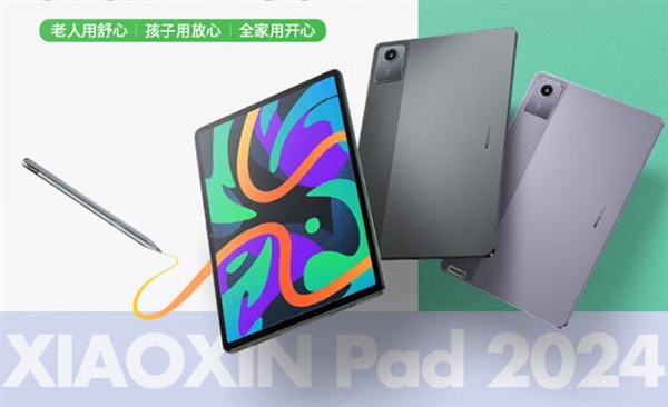 仅899元 联想小新Pad 2024款上架：骁龙685+11寸低蓝光大屏  第1张