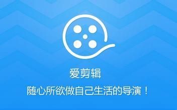 爱剪辑我如何将视频的一段变成快进效果呢?