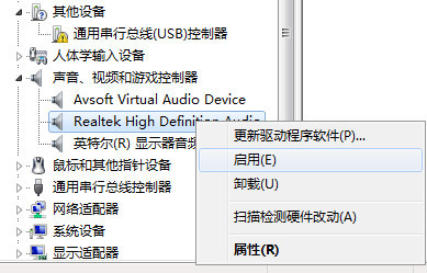 win7电脑耳机插孔没声音怎么回事? 电脑前面的插孔没声音  第3张