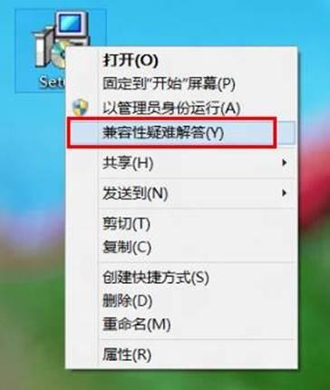 Windows8系统下因软件不兼容导致无法正常运行怎么办