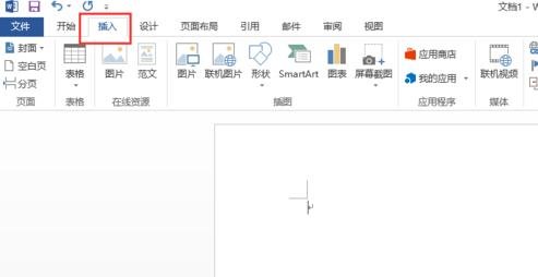 word2013怎么插入ppt  第2张