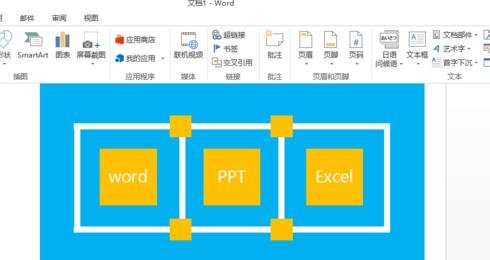 word2013怎么插入ppt  第5张