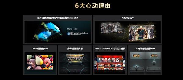  X90L预售直降千元起 双十一索尼电视送优惠！ 第11张