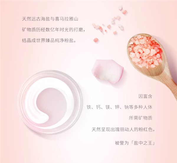 喜马拉雅玫瑰盐 口感奇妙：高露洁牙膏3.4元/支大促  第1张