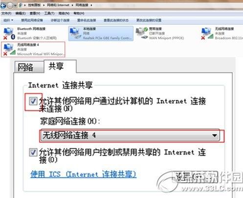 wifi共享精灵怎么设置热点? 1  第3张